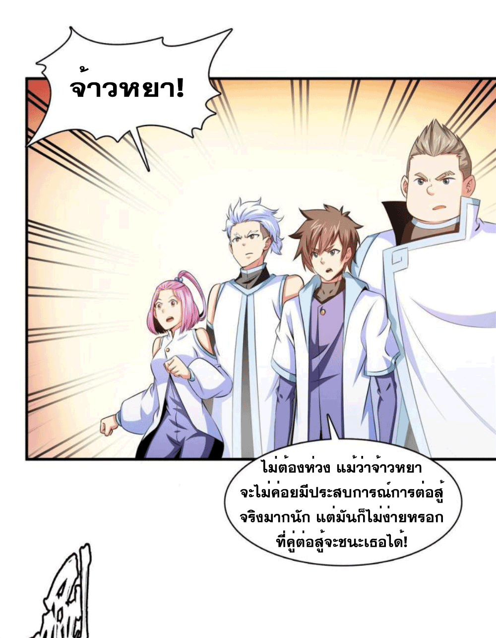Library Of Heaven's Path ตอนที่ 182 หน้า 14