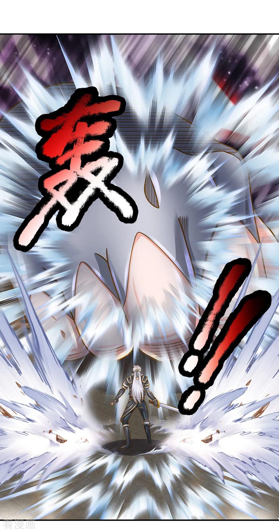 Shura Sword Sovereign ตอนที่ 128 หน้า 2