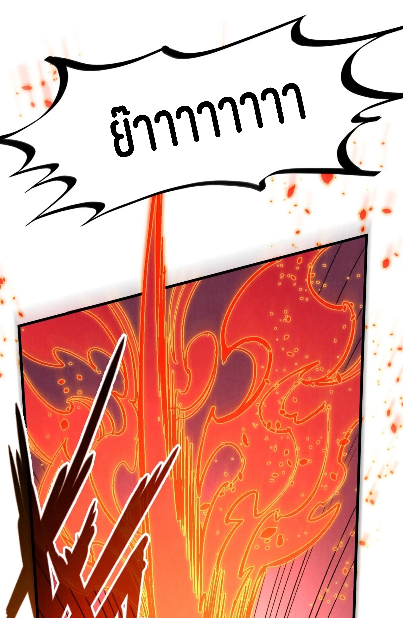 มหาเทพนิรันดร์กาล ตอนที่ 230 หน้า 42