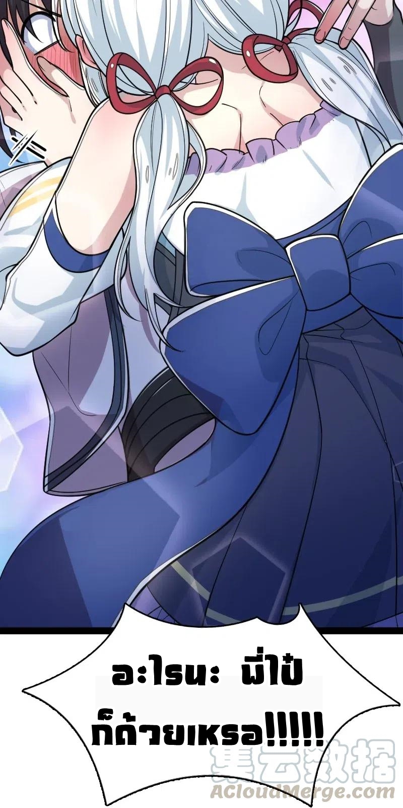 ชีวิตอันสันโดษของจักพรรดิ์หลินเกอ ตอนที่ 62 หน้า 31