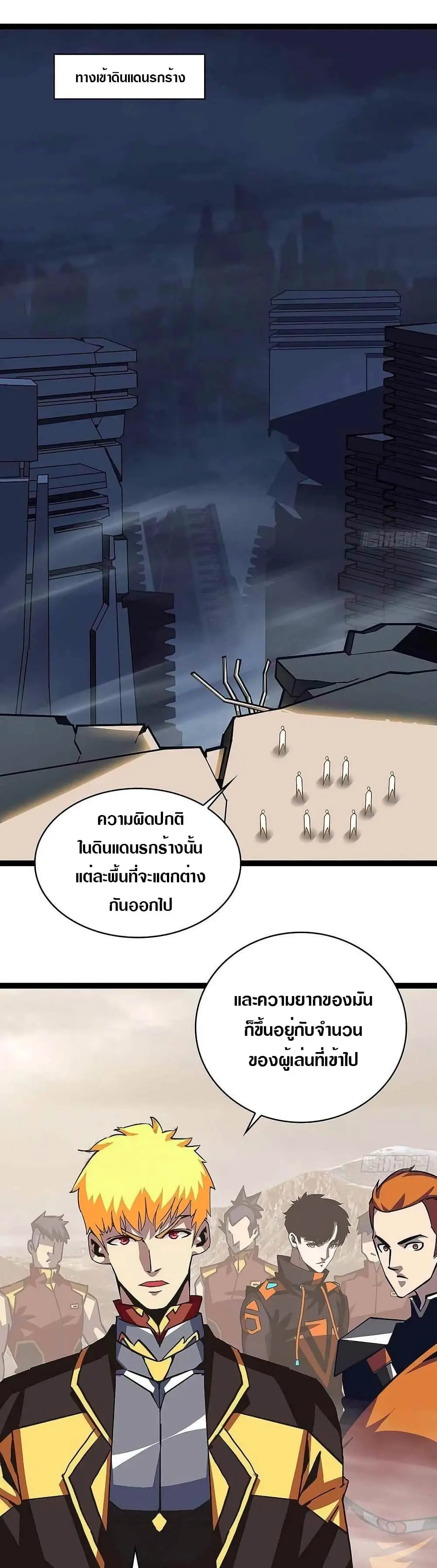 [จบ] เริ่มต้นใหม่ด้วยการเล่นเกมอย่างจริงจัง - It All Starts With Playing Game Seriously ตอนที่ 27 หน้า 2