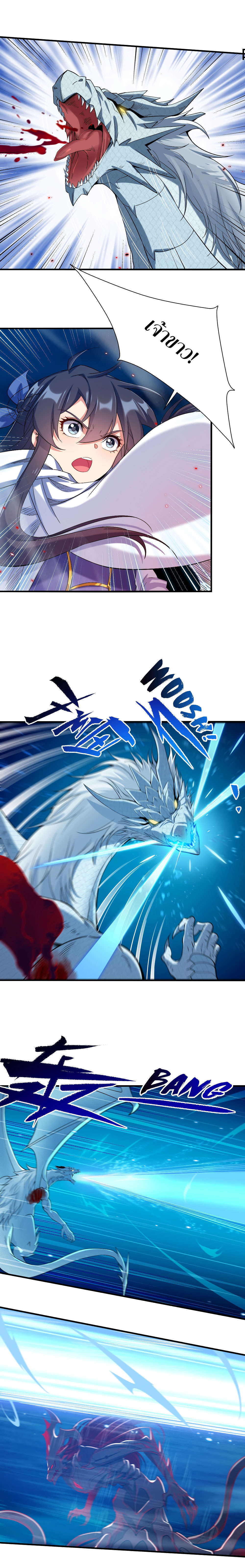 Despite Coming From the Abyss, I Will Save Humanity ตอนที่ 10 หน้า 4