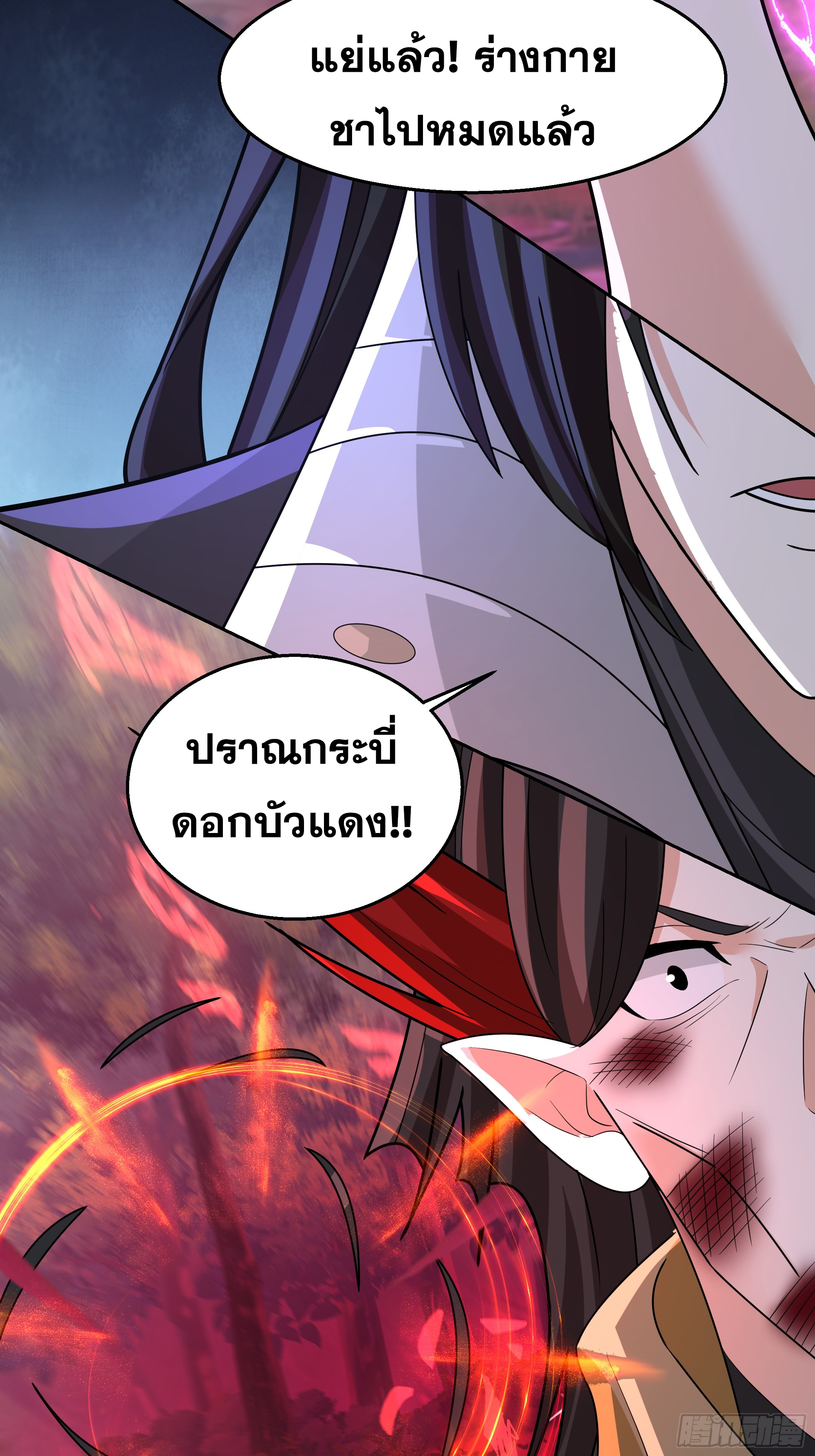 เซียนกระบี่พลังนิวเคลียร์(การ์ตูน) ตอนที่ 4 หน้า 17