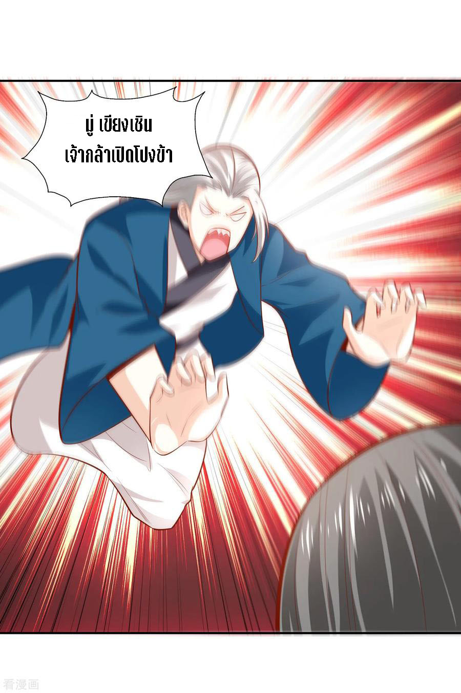 Wu Ling Sword Master ตอนที่ 40 หน้า 21