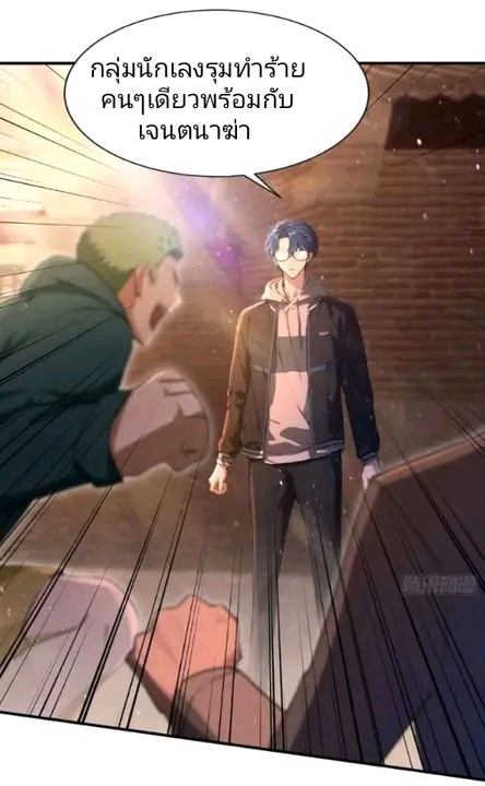 ผมเป็นอาจารย์สอนจักรพรรดินี ตอนที่ 6 หน้า 29