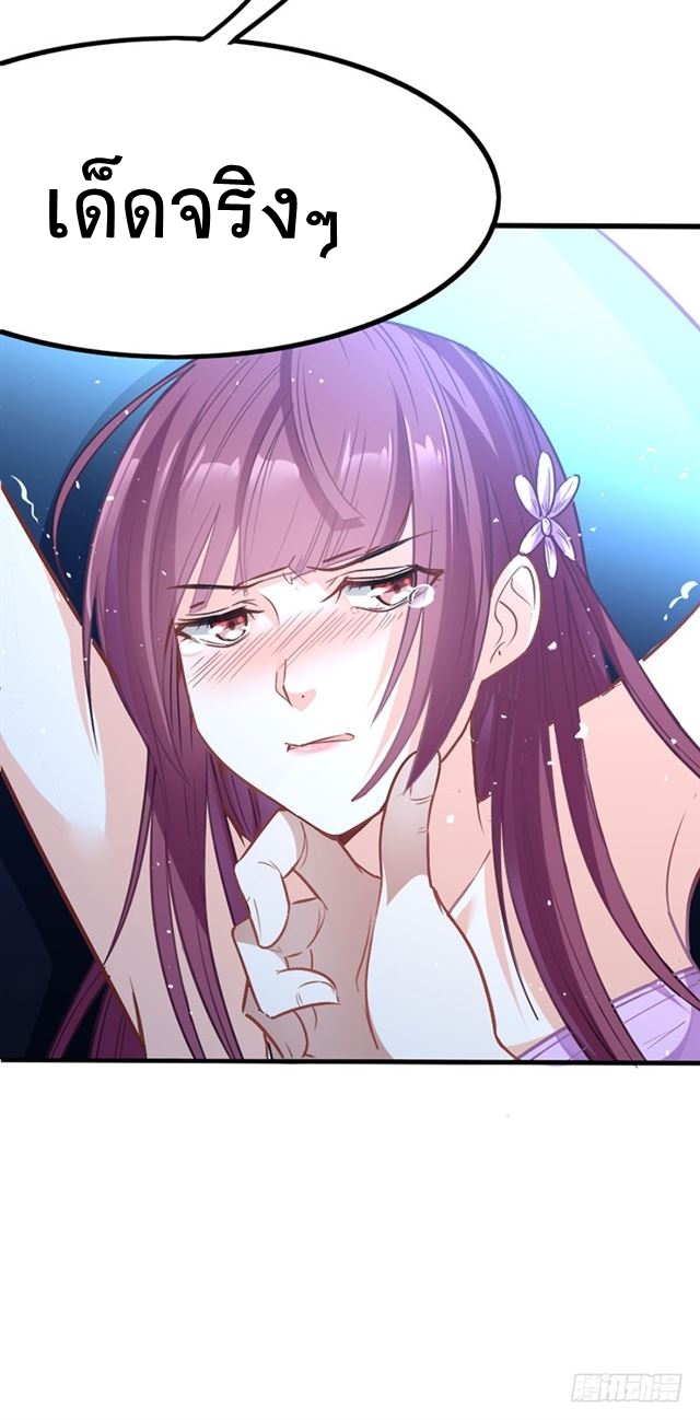 การกลับมาของจักพรรดิ์ ตอนที่ 16 หน้า 6