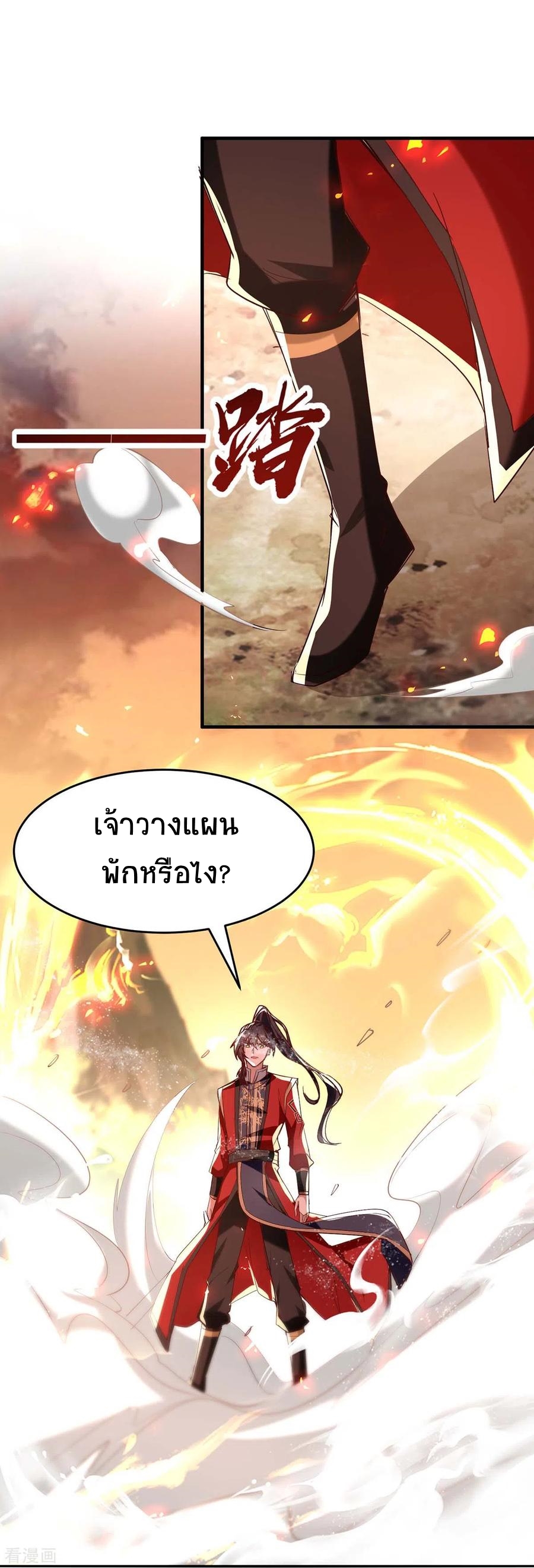 การกลับมาของจักพรรดิ์ ตอนที่ 207 หน้า 17