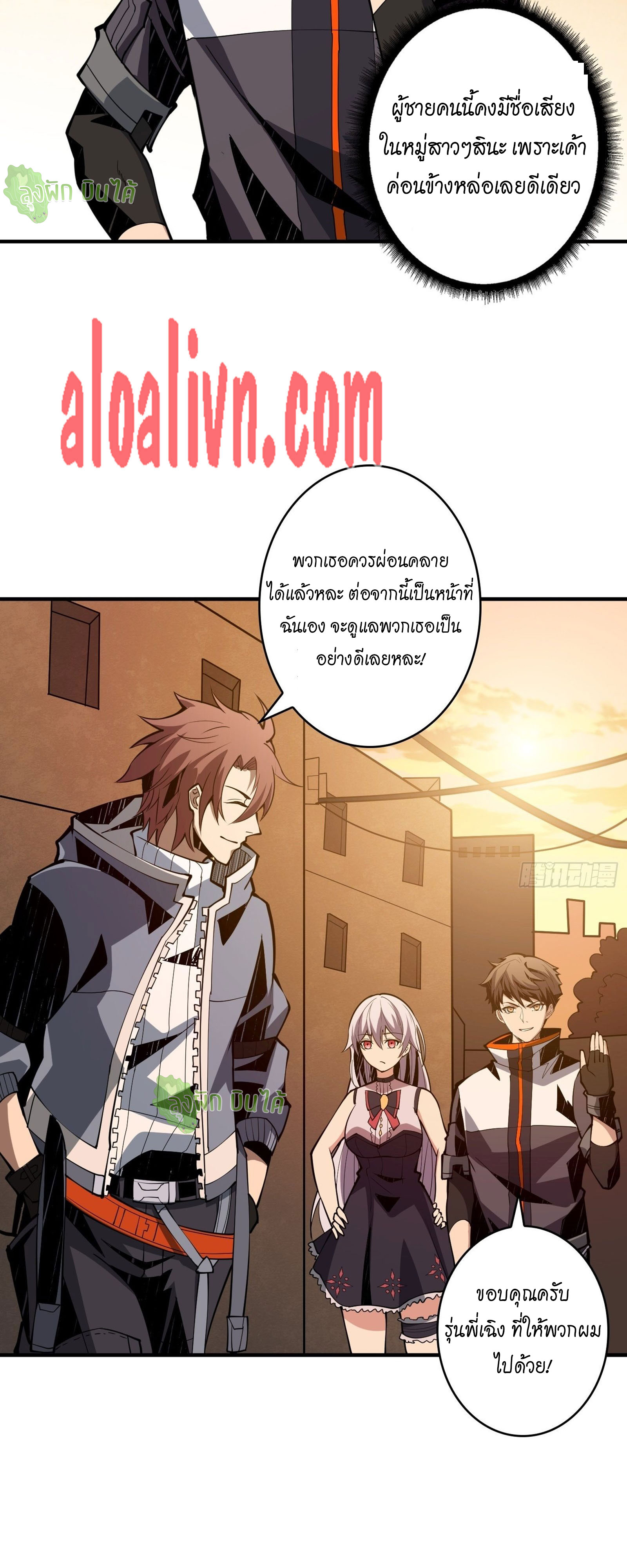 (ชนจีน) IT STARTS WITH A KINGPIN ACCOUNT - จุติจอมราชัน ตอนที่ 31 หน้า 4