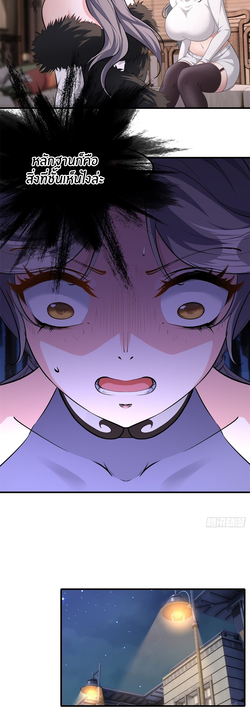 ขอล่ะอย่าเป็นที่ 1 เลย ตอนที่ 86 หน้า 17