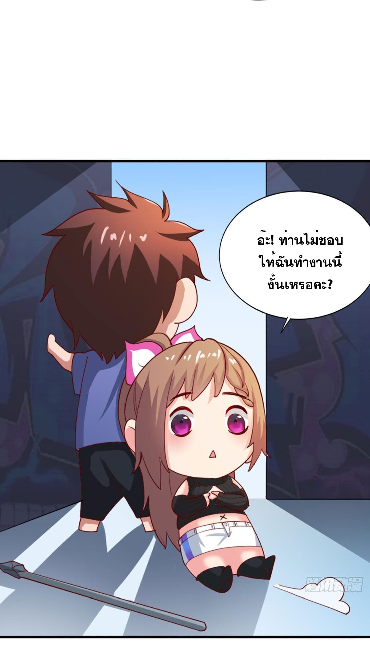 แก้วิกฤตแห่งสวรรค์ ตอนที่ 18 หน้า 35