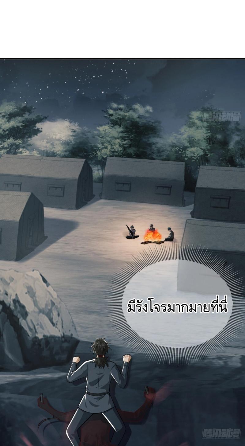 THE FIRST ORDER ตอนที่ 199 หน้า 24