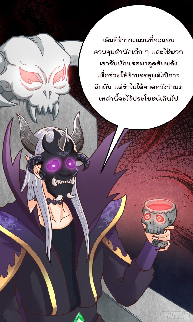 สมบัติทั้งหมดที่ข้าทิ้งไปตอนนี้กลายเป็นผู้หญิงไปซะแล้ว (ชนต้นฉบับ) ตอนที่ 12 หน้า 39