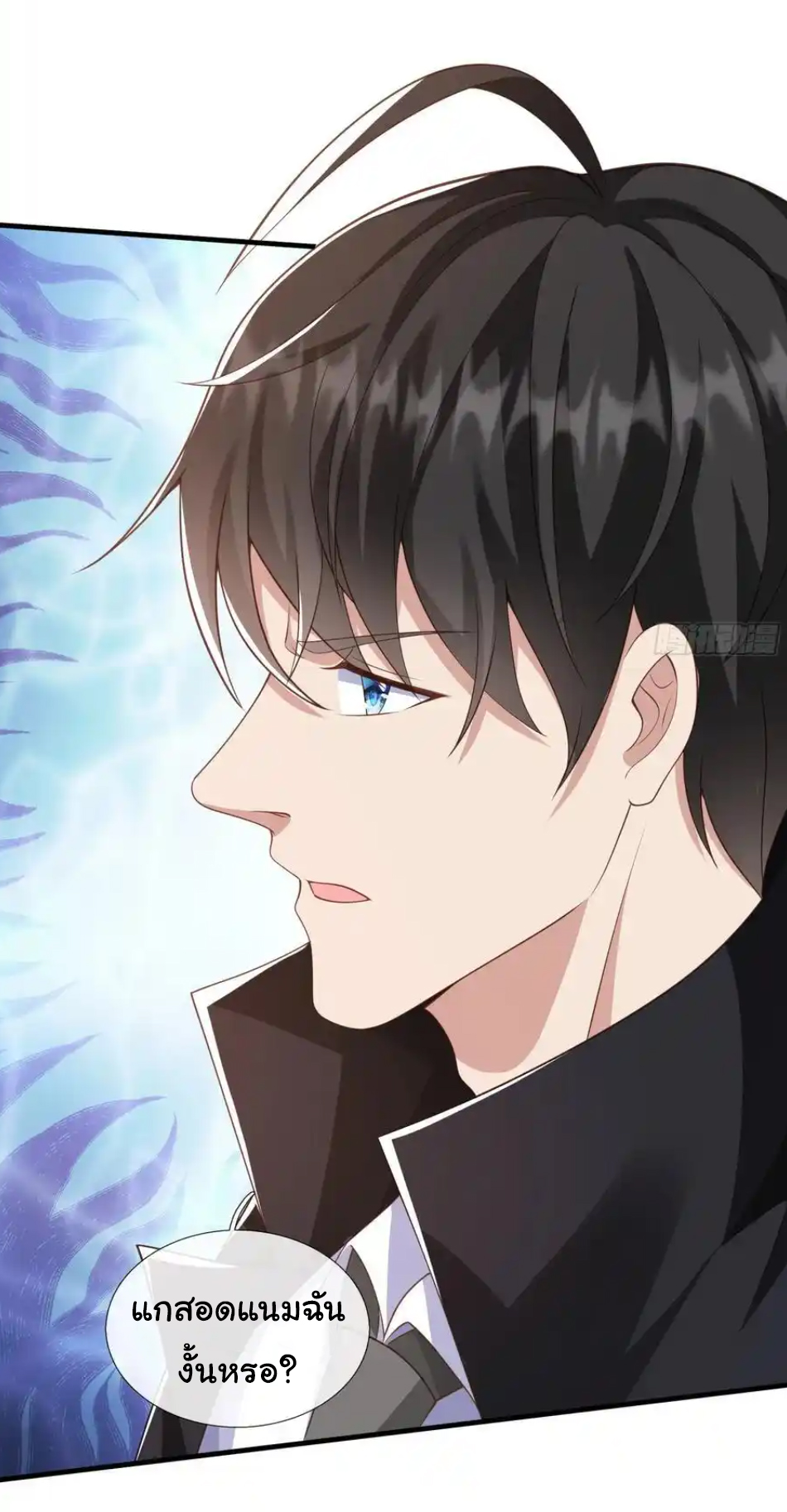 The god of war is reborn to avenge ตอนที่ 114 หน้า 4