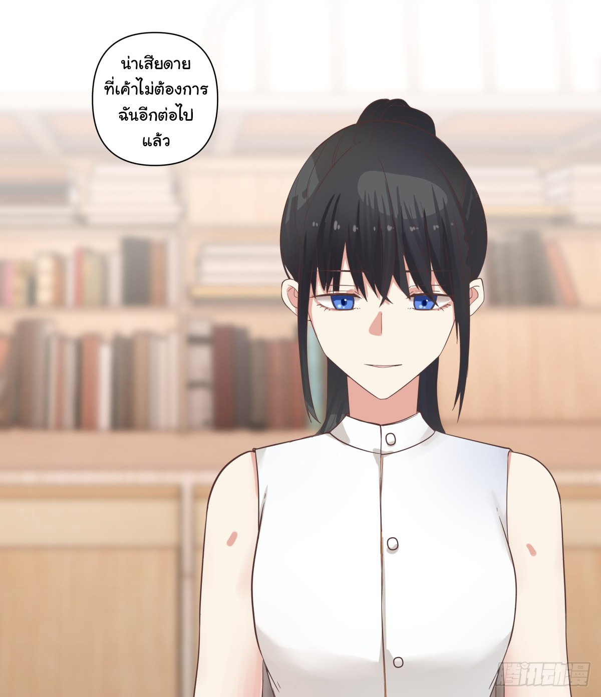 ผมไม่ได้อยากกลับมาเกิดใหม่เลยจริงๆ ตอนที่ 70 หน้า 30