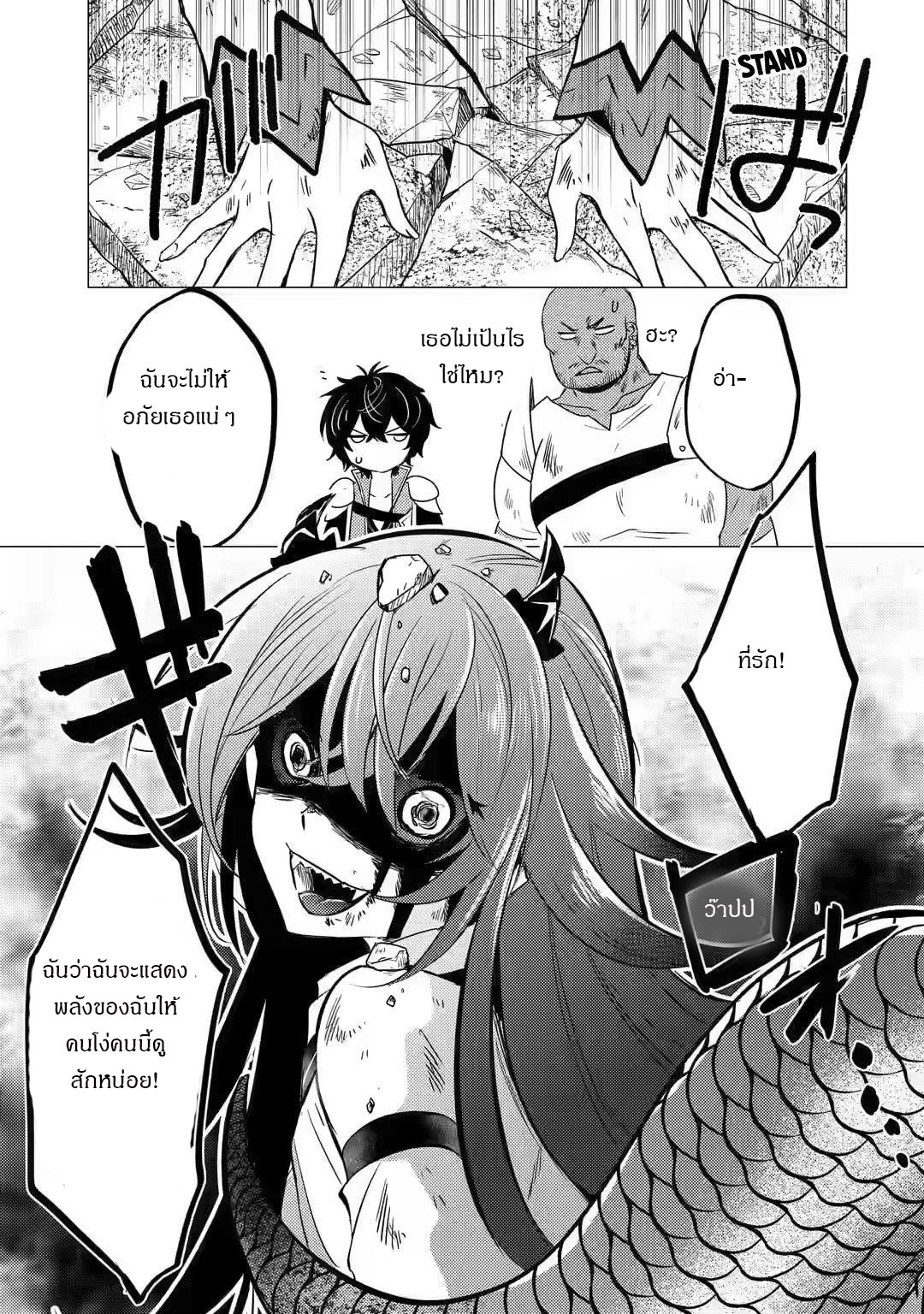 Yuusha Party Wo Tsuihosareta Ore kara Sudattekureta you de ureshii.nanode Dai Seijo,Omae ni Ottekorarete wa Komaru no daga? ตอนที่ 7 หน้า 30