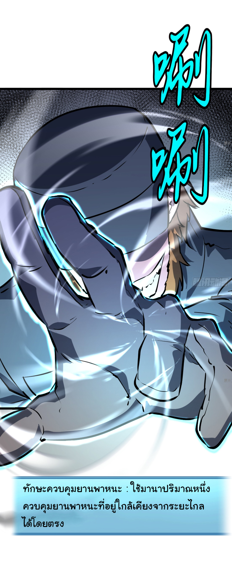 Mirror Prepayment - ระบบคัดลอกเงา ตอนที่ 3 หน้า 24