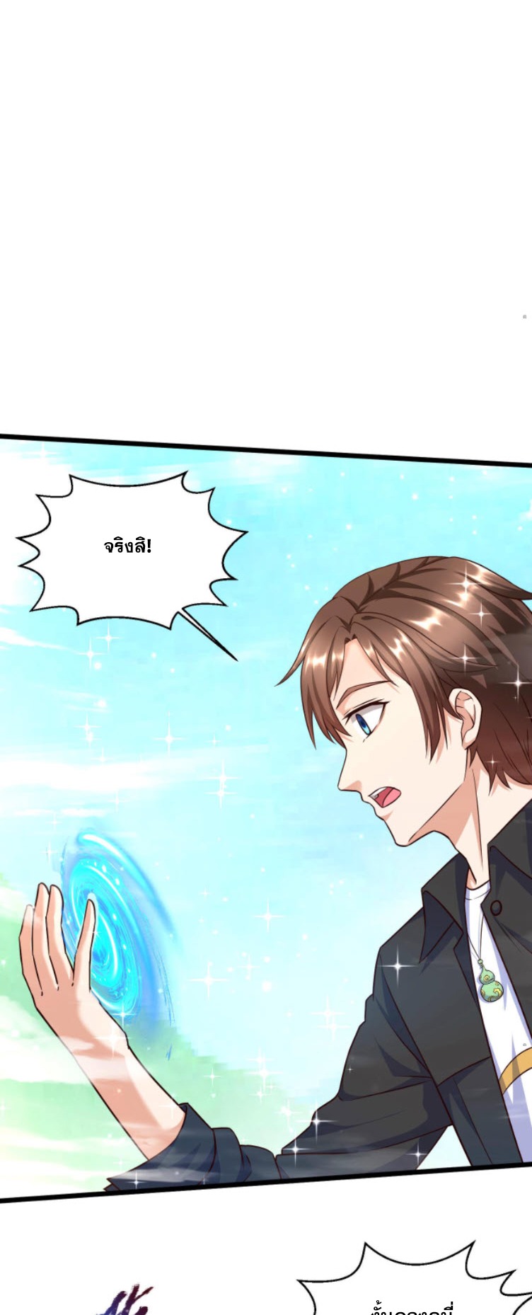 หมอเทพชนบท ตอนที่ 4 หน้า 16