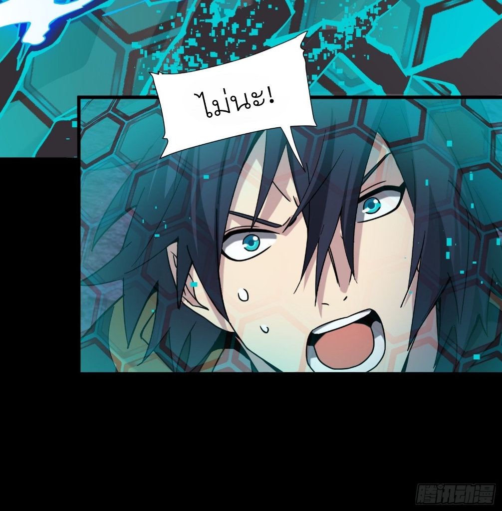 Legend of Star Genera ชนจีน ตอนที่ 53 หน้า 9