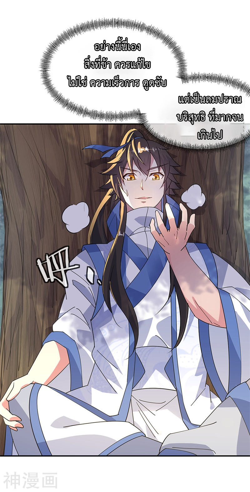 peerless battle spirit ตอนที่ 163 หน้า 12