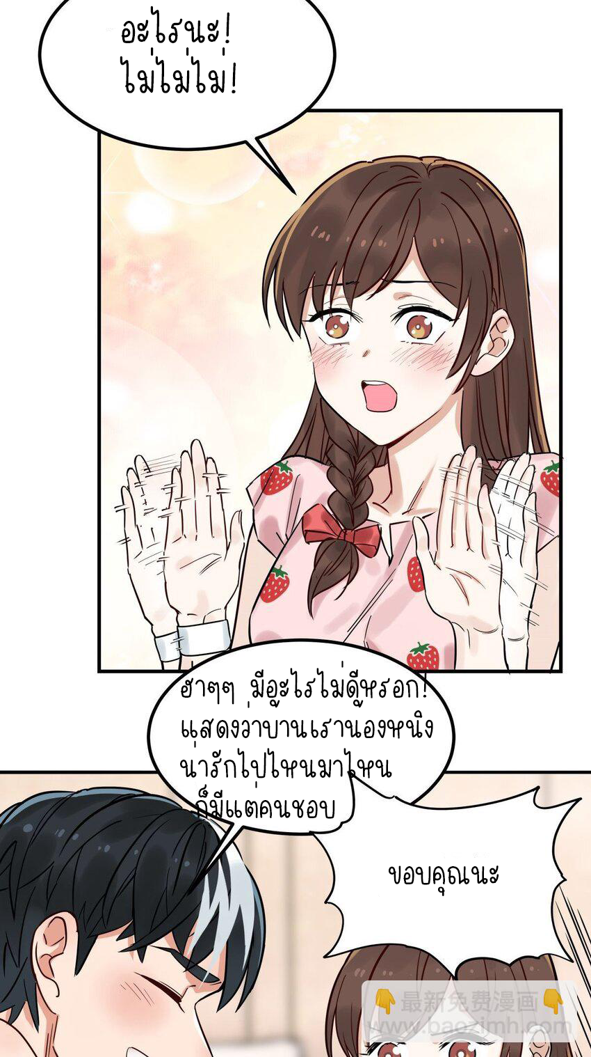 I Have a Hall of Heroic Souls ตอนที่ 7 หน้า 9