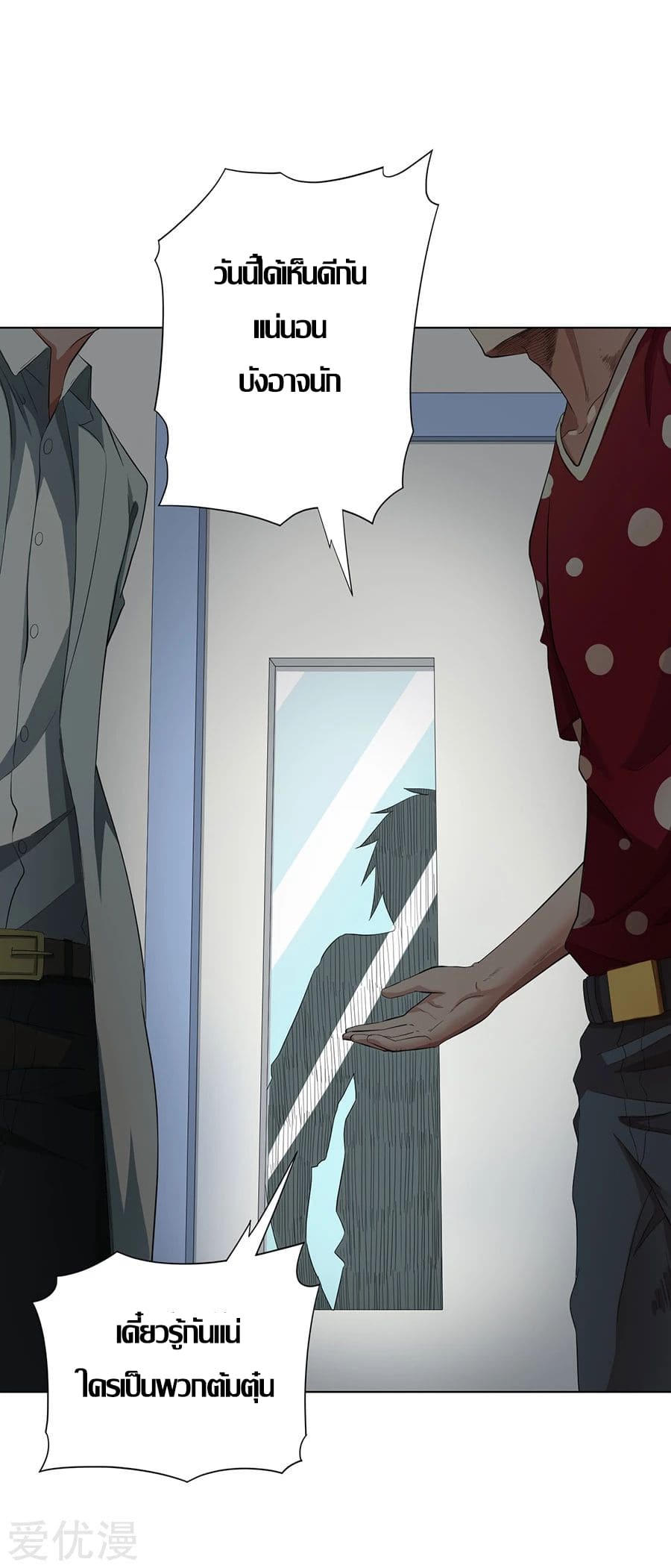Inverse God Doctor ตอนที่ 19 หน้า 26