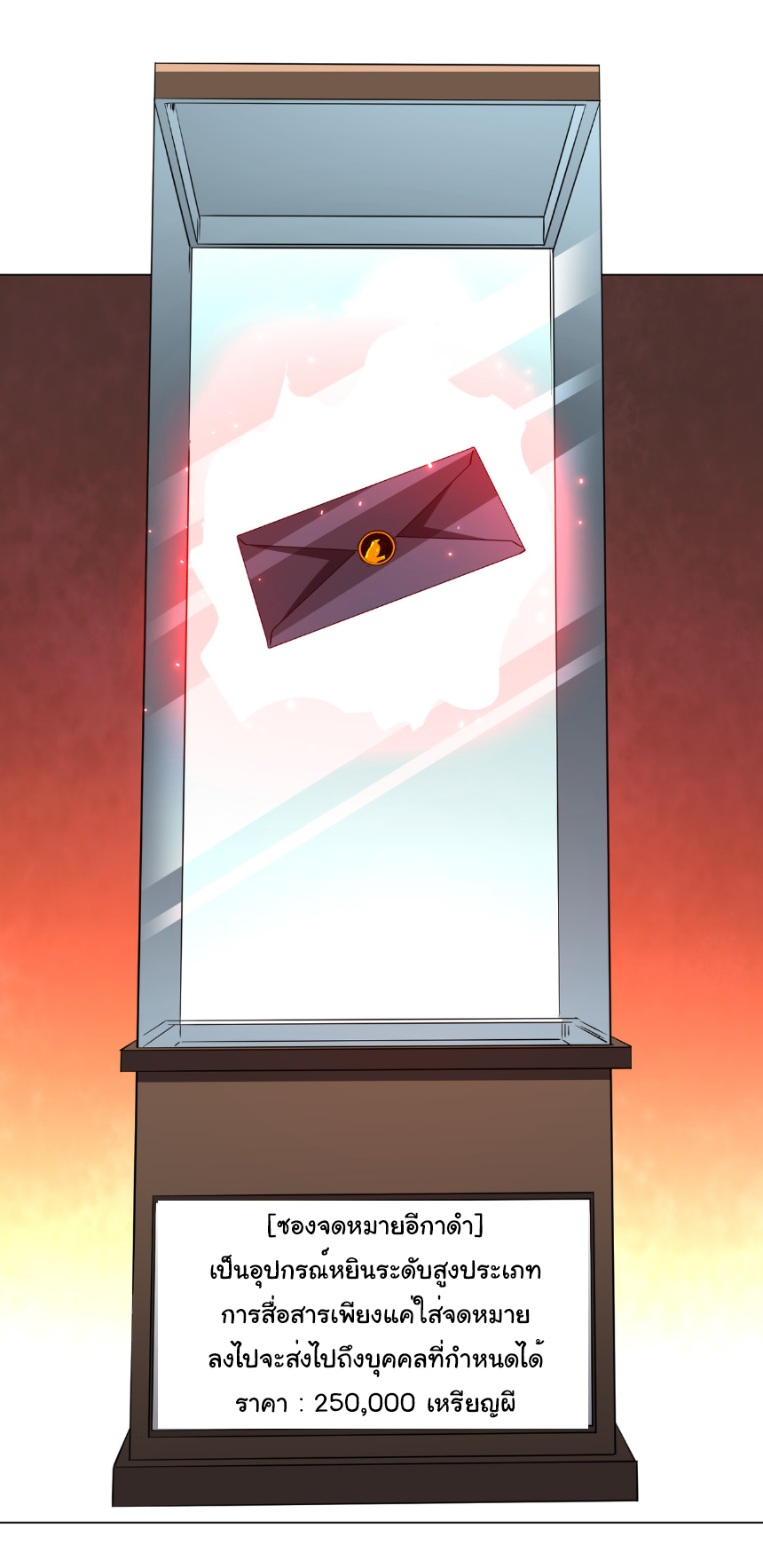 Start with trillions of coins ตอนที่ 177 หน้า 26