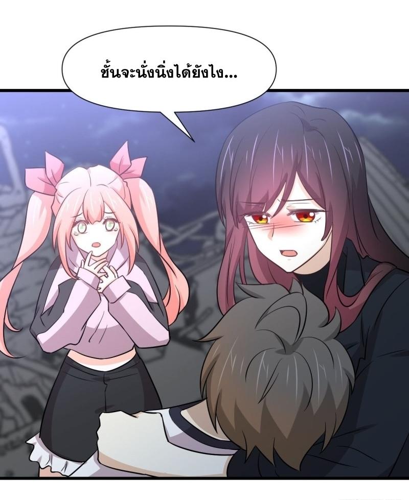 Immortal Swordsman in The Reverse World ข้าเซียนกระบี่ไม่เกาะสตรี ตอนที่ 253 หน้า 31