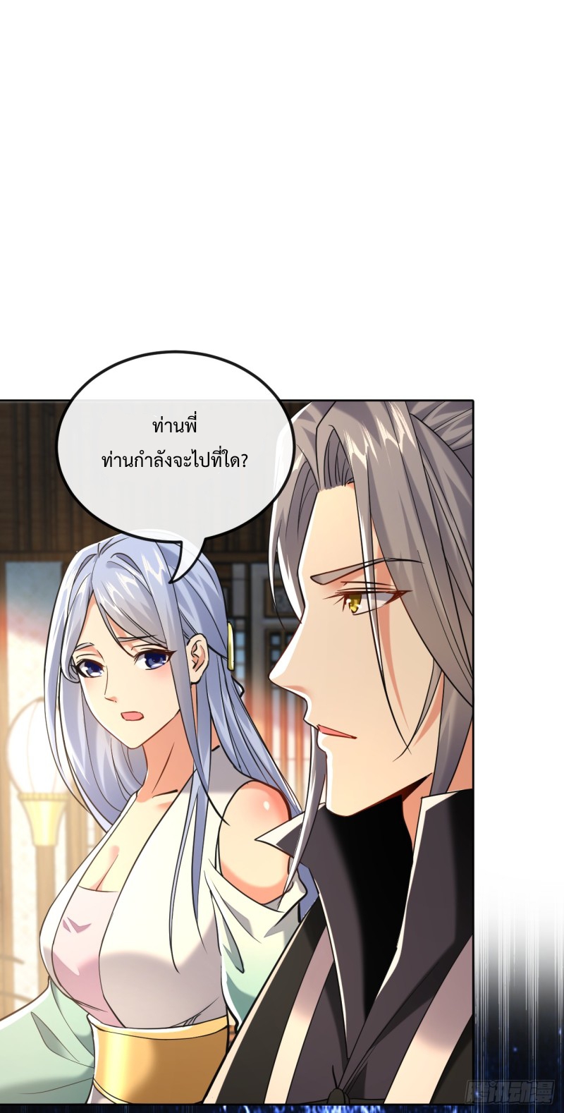 สิบมหาจักรพรรดิล้วนเป็นศิษย์ข้า ตอนที่ 13 หน้า 18