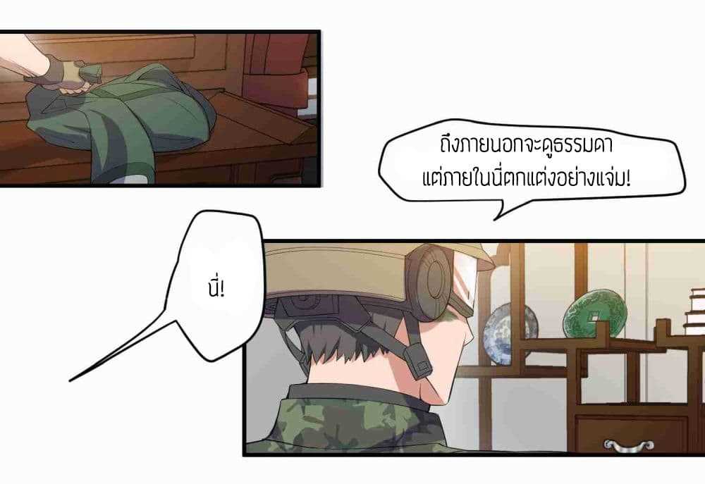 Super Warrior in Another World ทหารเซียนไปหาเมียที่ต่างโลก (กำลังแปลอยู่) ตอนที่ 6 หน้า 13