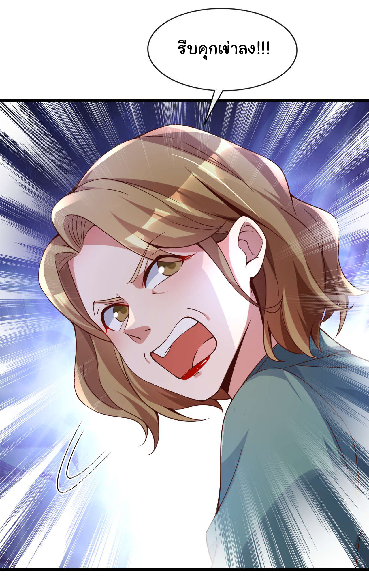 Chu Chen, the trash son-in-law ตอนที่ 26 หน้า 35