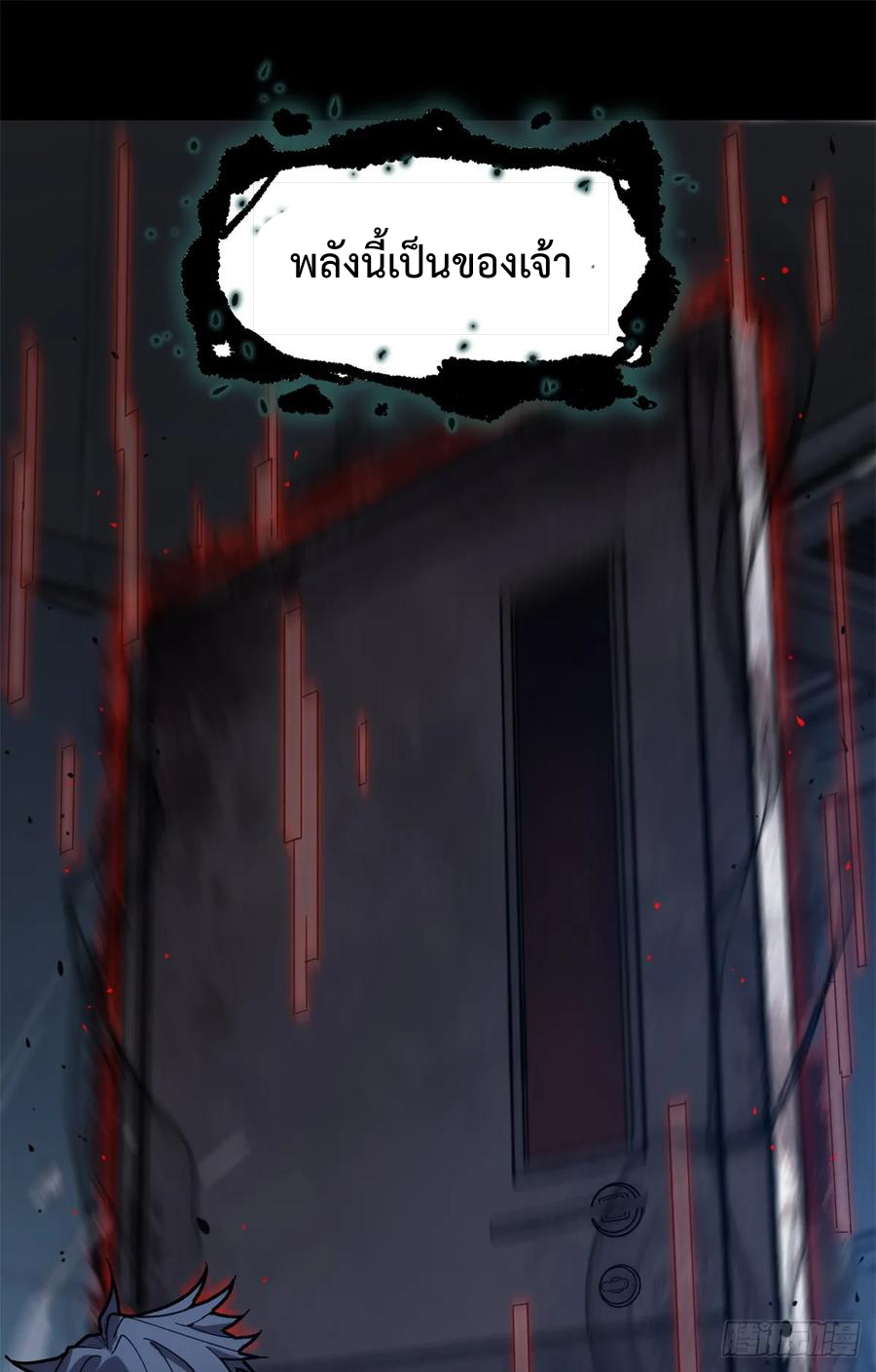 The Gatekeeper God ตอนที่ 1 หน้า 29