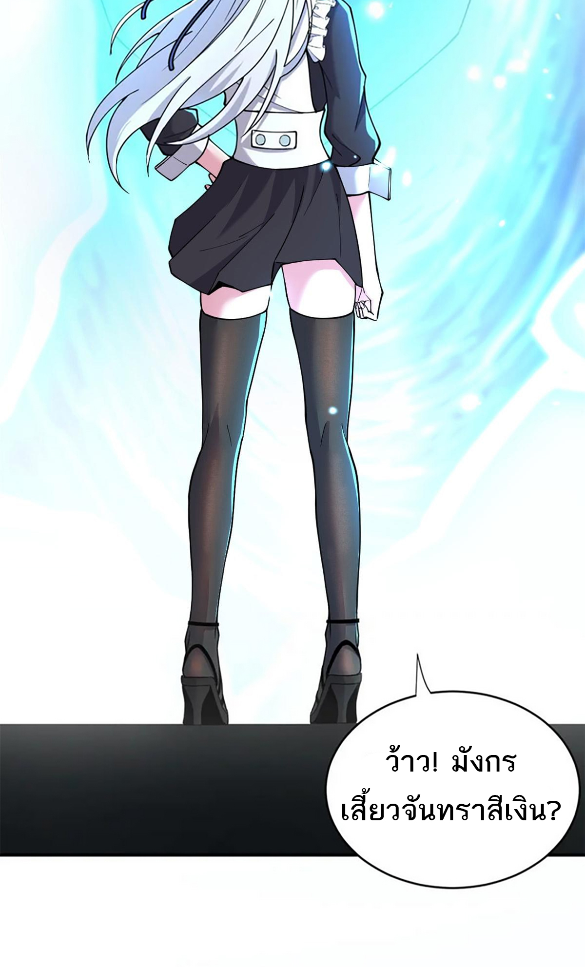 โคตรเทพร้านสัตว์อสูร ตอนที่ 86 หน้า 28