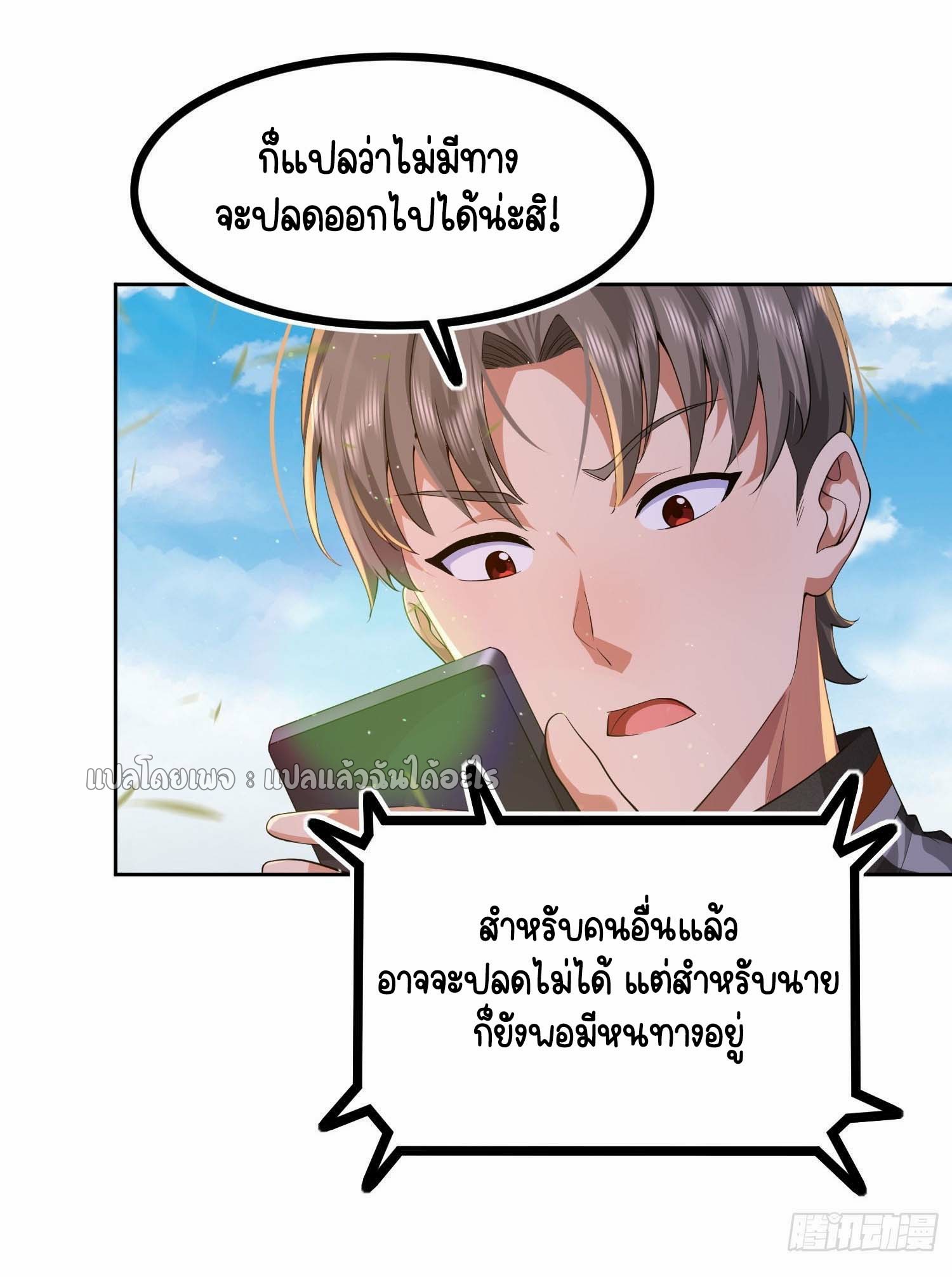 เป้าหมายของฉันคือเปิดฮาเร็มในต่างโลก ตอนที่ 17 หน้า 40