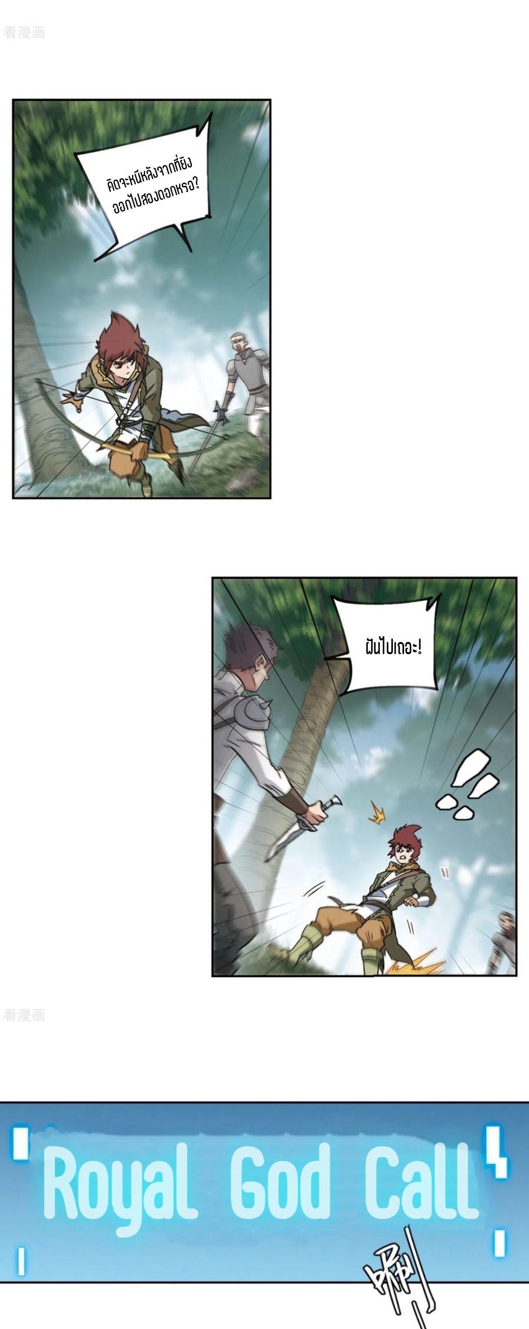 จอมเวทย์กังฟู ตอนที่ 108 หน้า 36