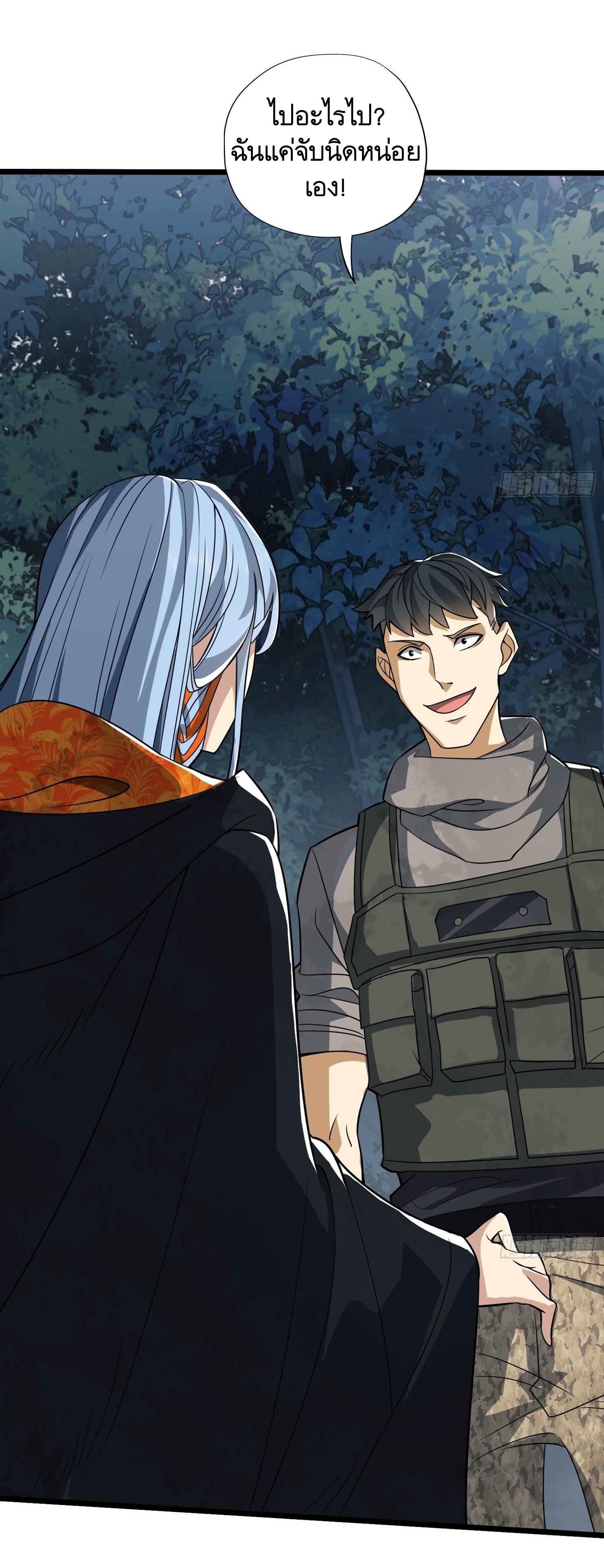 THE FIRST ORDER ตอนที่ 26 หน้า 23