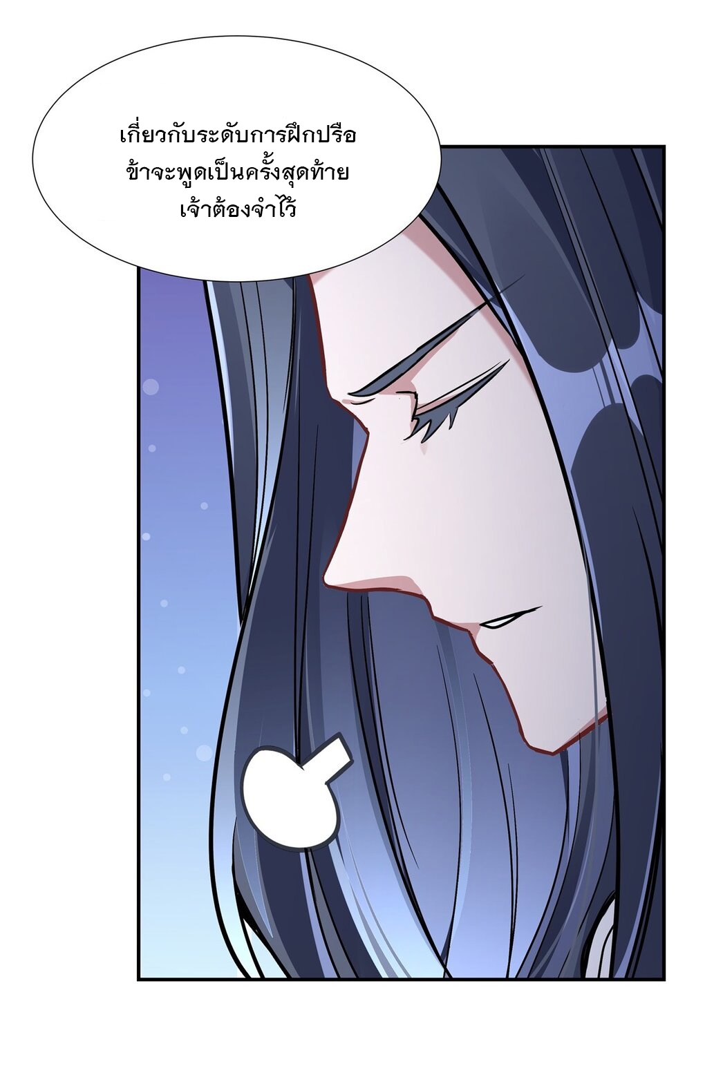 ศิษย์ของข้าล้วนมีอนาคตที่ยิ่งใหญ่ (ชนจีน) ตอนที่ 94 หน้า 28