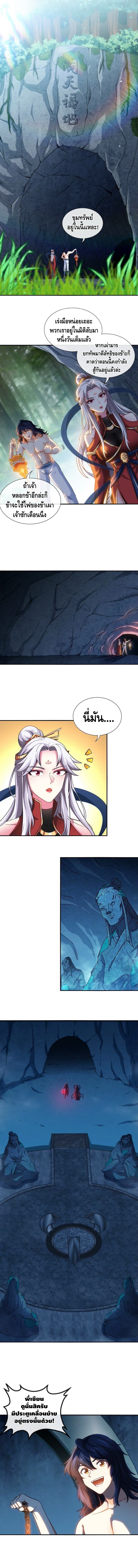 The sword of Fairy ตอนที่ 28 หน้า 2