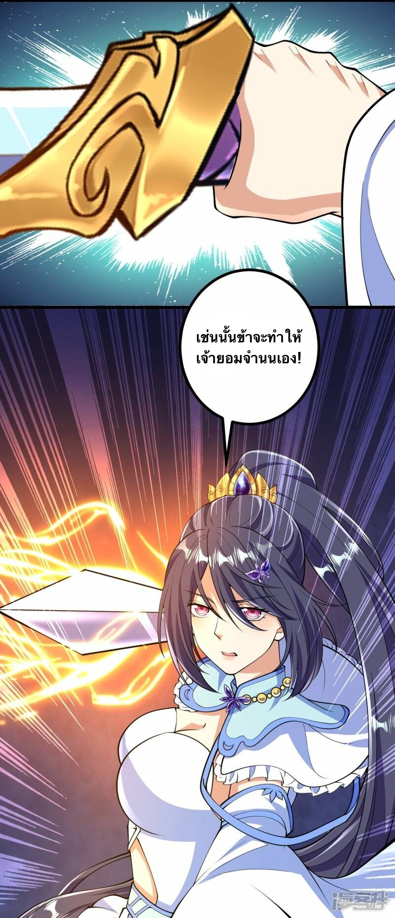 บรรพบุรุษผู้ขัดเกลากายา (ทันจีน) ตอนที่ 59 หน้า 15