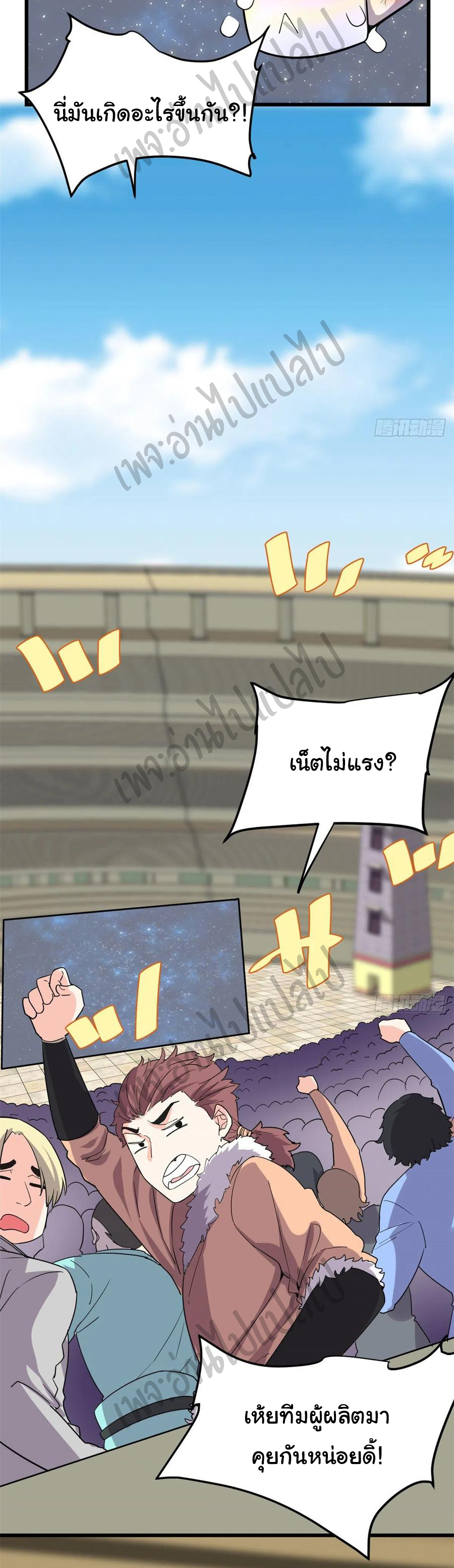 I might be a fake fairy ตอนที่ 125 หน้า 20