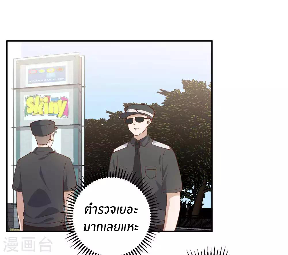 God Fisherman ตอนที่ 39 หน้า 15