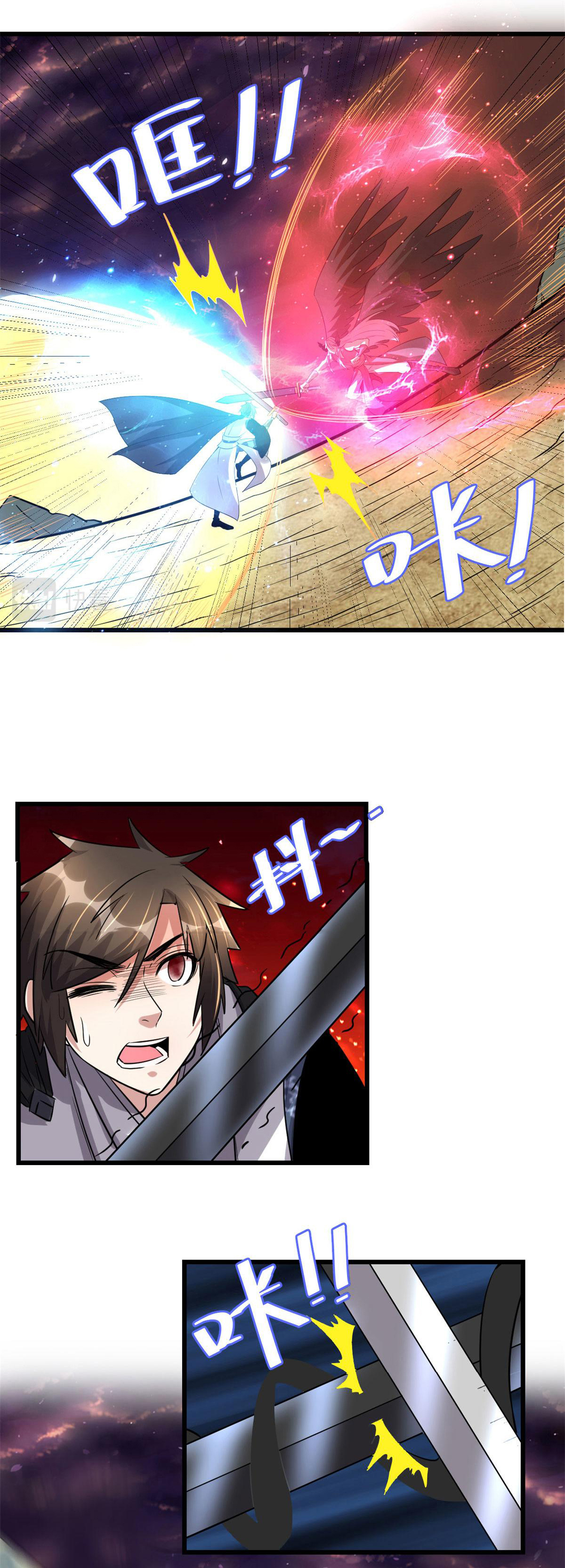 I might be a fake fairy ตอนที่ 258 หน้า 15