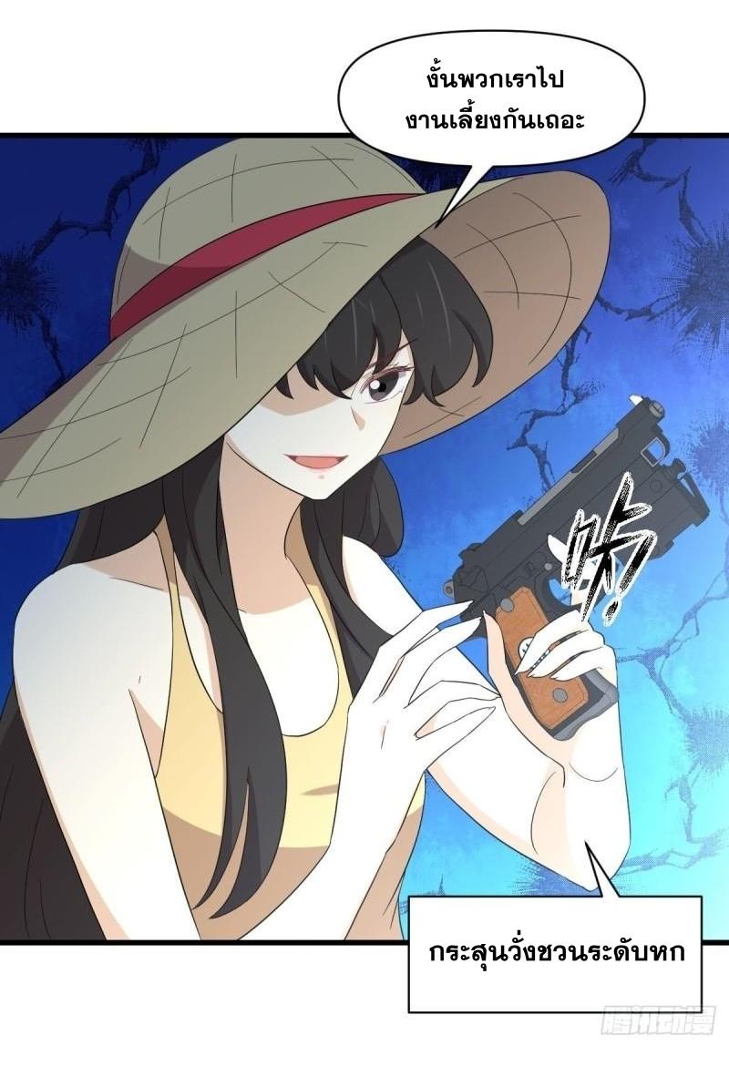Immortal Swordsman in The Reverse World ข้าเซียนกระบี่ไม่เกาะสตรี ตอนที่ 354 หน้า 10