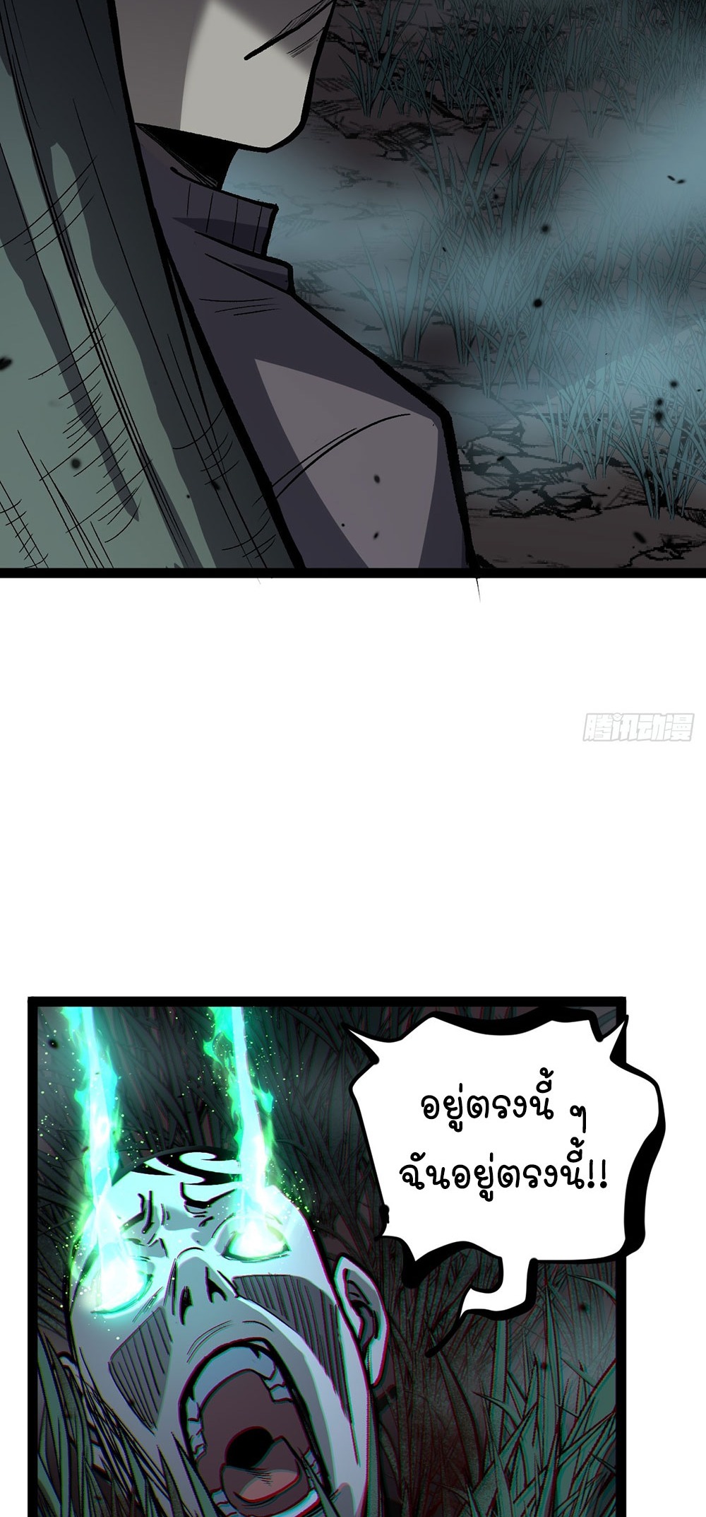 Gatekeeper of the Boundless World | ผู้พิทักษ์ประตูแห่งดินแดนไร้ขอบเขต ตอนที่ 89 หน้า 9