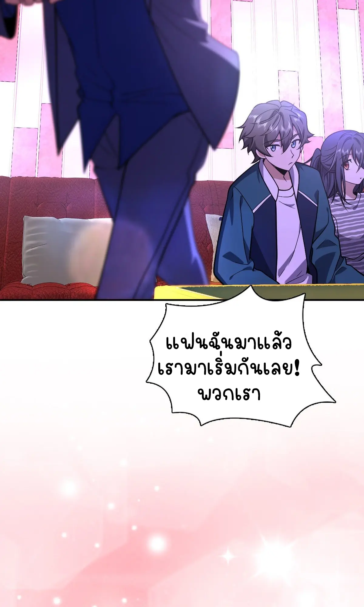 ภรรยาผมเป็นคนเมื่อ1000ปีที่แล้ว My Wife Is From a Thousand Years Ago ตอนที่ 32 หน้า 46
