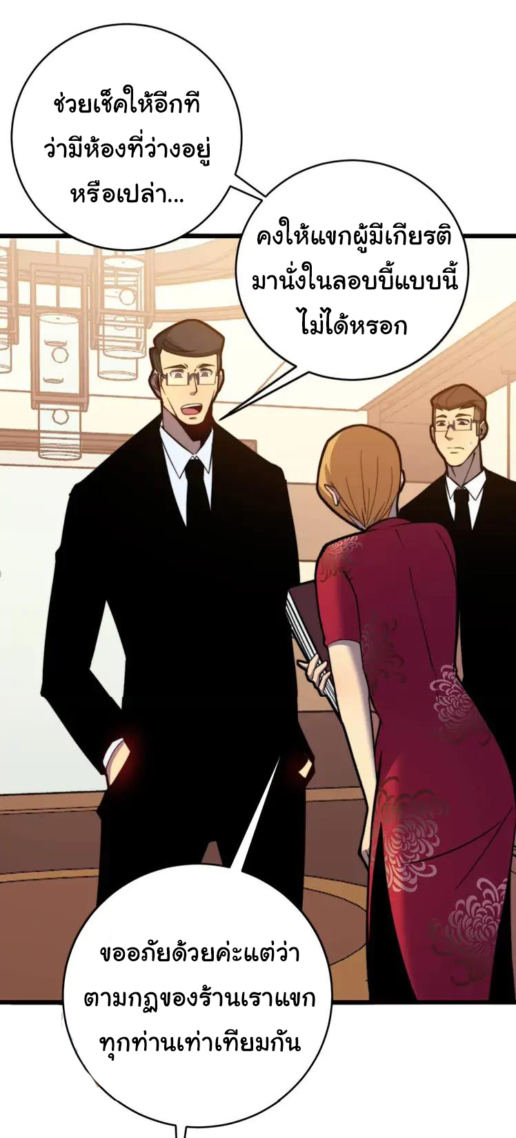 Bad Hand Witch Doctor สุดยอดพ่อมดหมอผี ตอนที่ 250 หน้า 15
