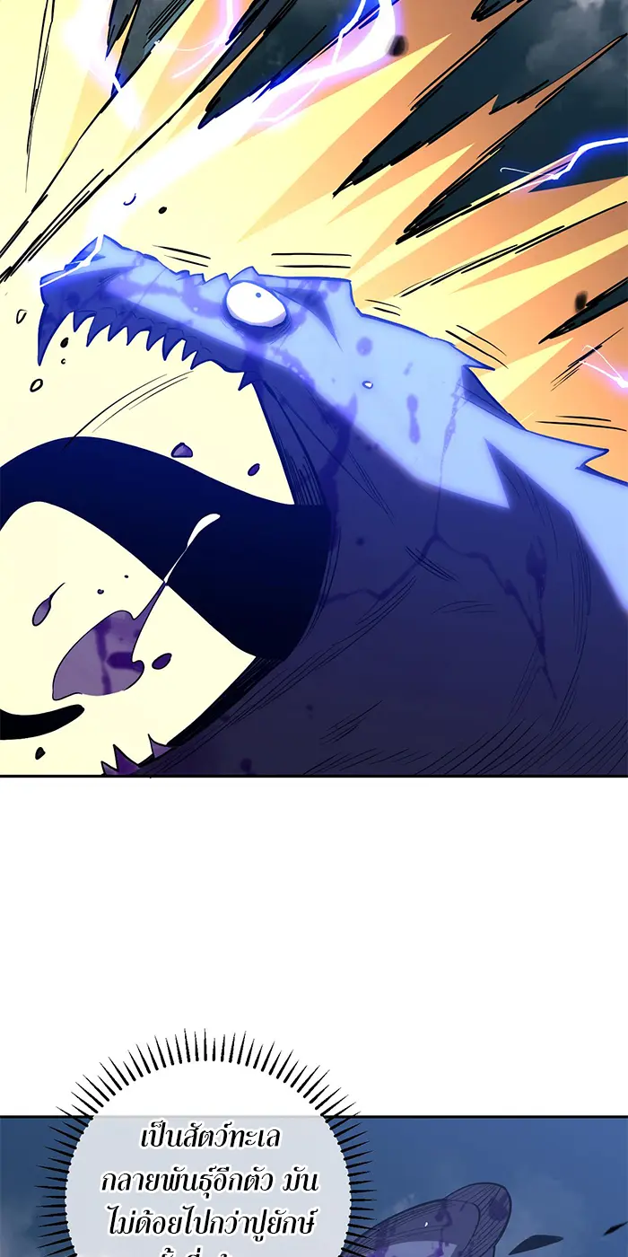 [ชนจีน] เทพอสูรเบฮีมอธ - Demon God of Apocalyptic Behemoth ตอนที่ 24 หน้า 23