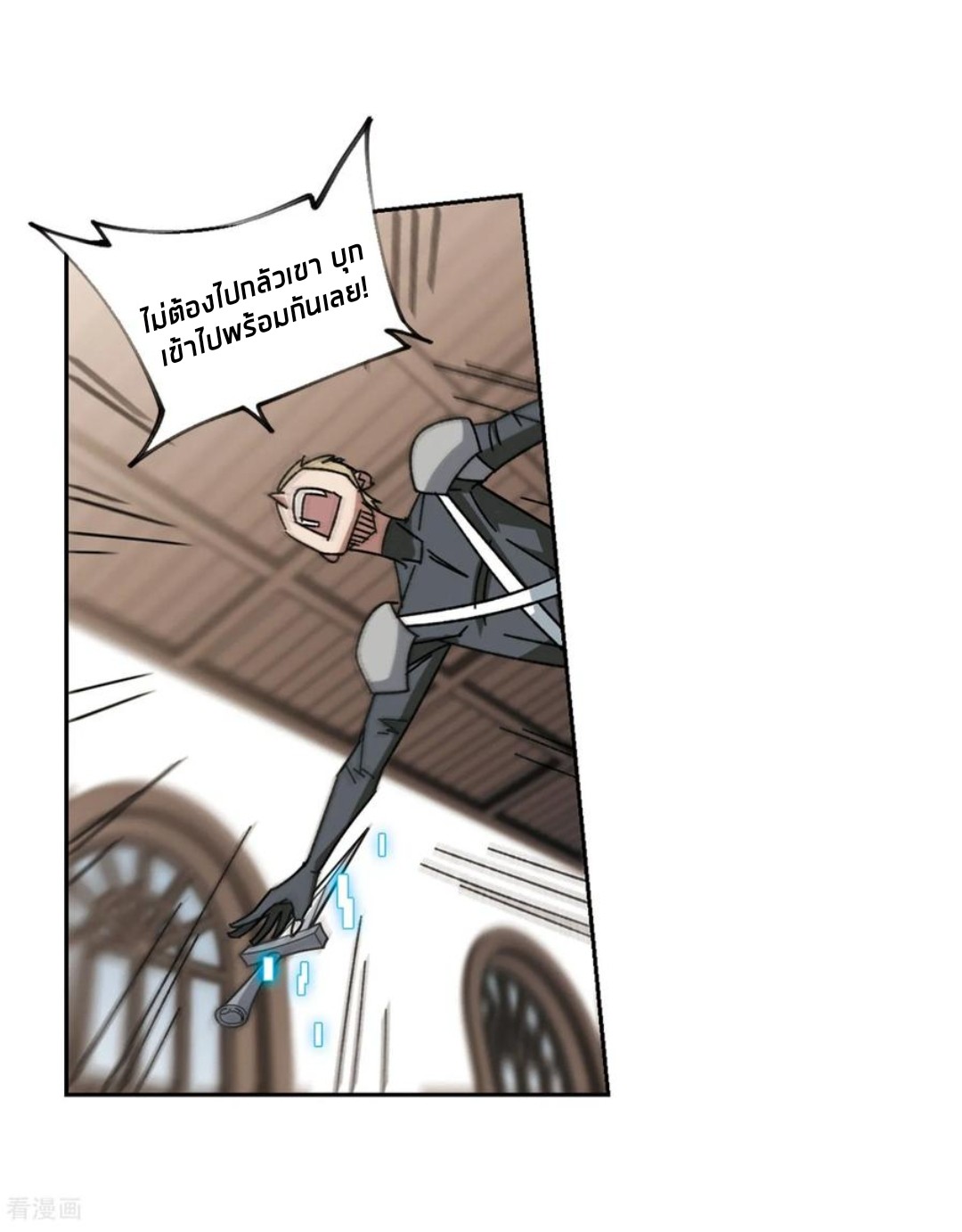 จอมเวทย์กังฟู ตอนที่ 89 หน้า 30