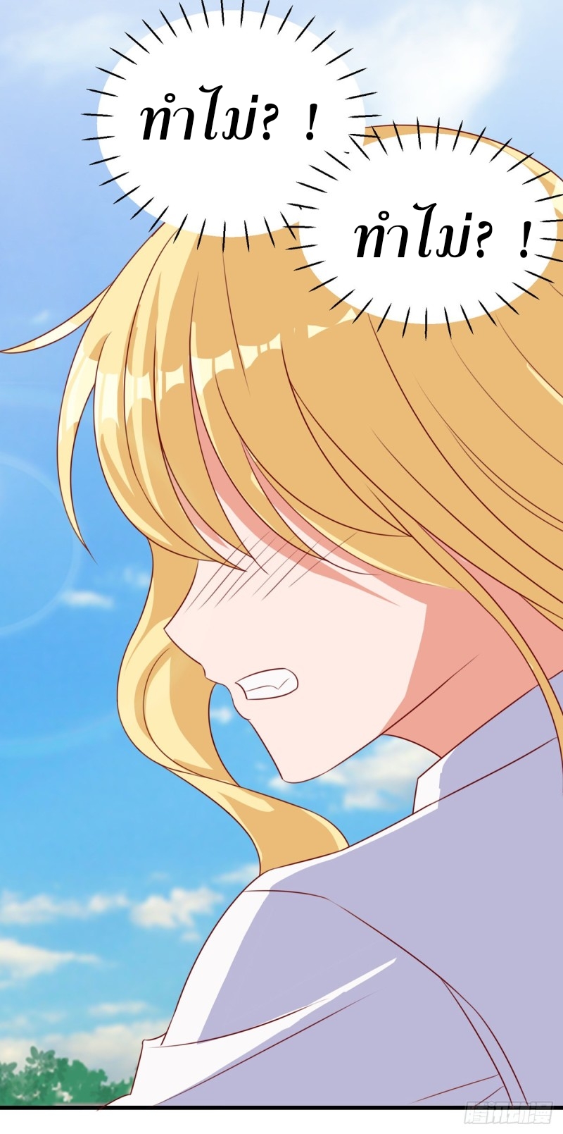 super genius doctor ตอนที่ 20 หน้า 14