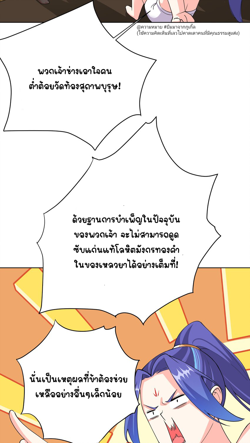 ตัวแปรจุติ ตอนที่ 28 หน้า 17