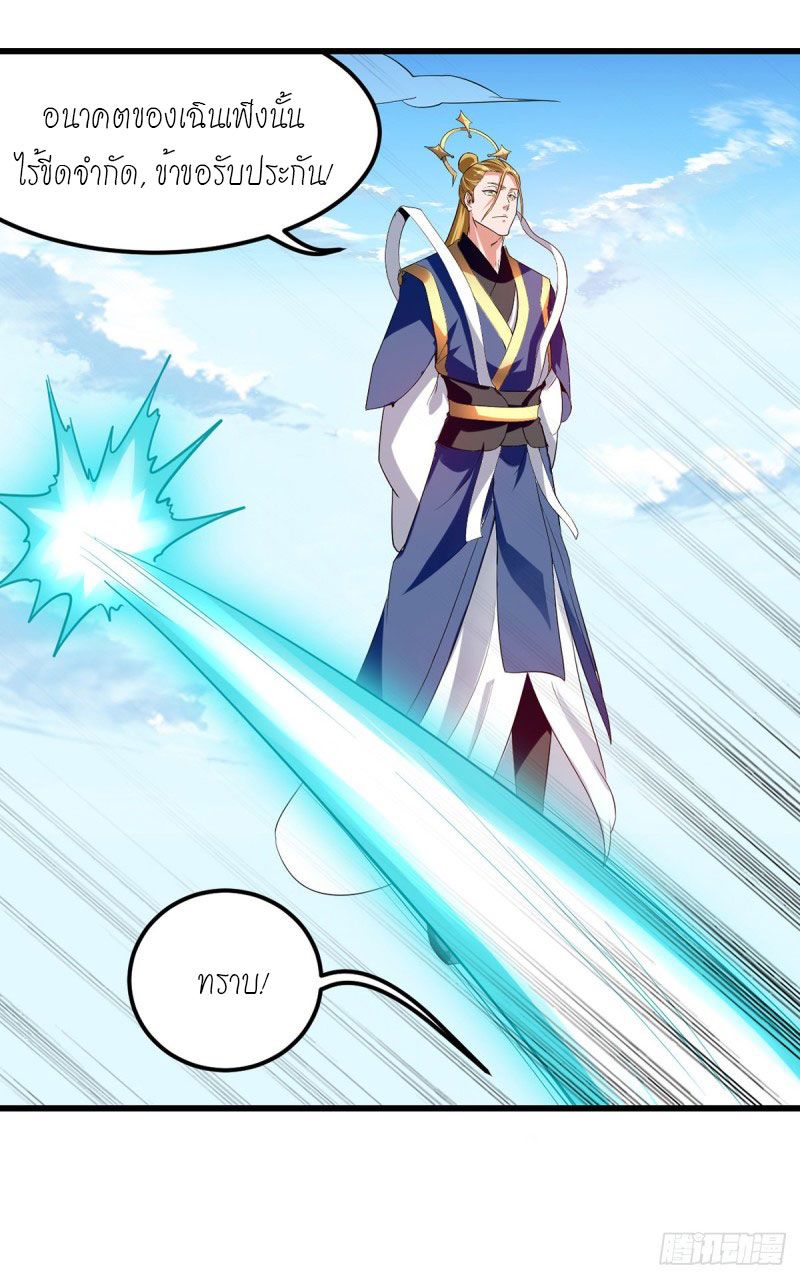 จิตวิญญาณที่ไม่มีใครเทียบเคียง ตอนที่ 32 หน้า 12